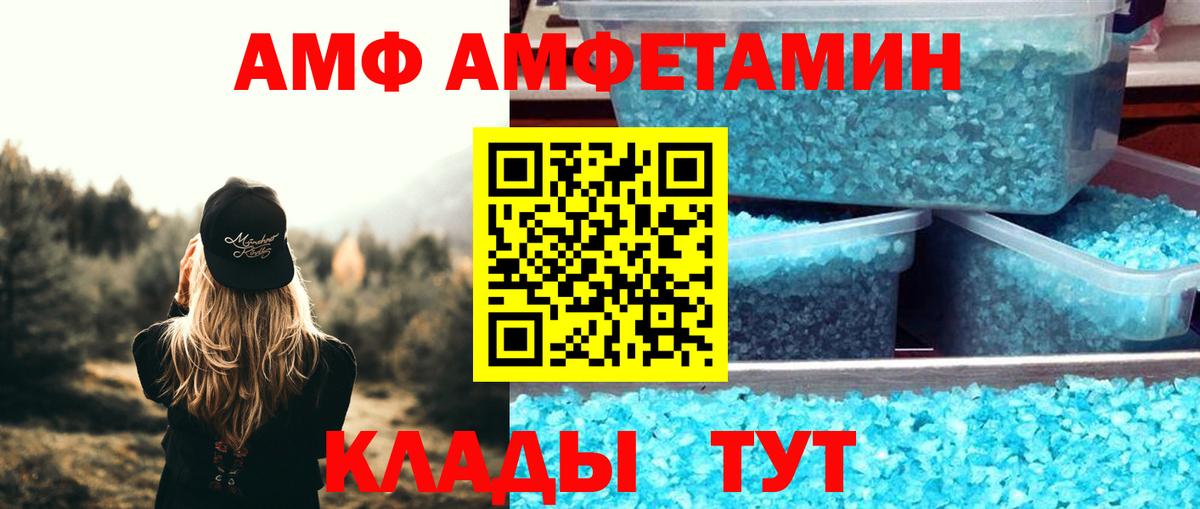 АМФЕТАМИН  АМФЕТАМИН VHQ  нарко площадка клад  Сосновый Бор  Вход с VPN  Амфетамин 