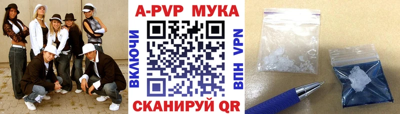 APVP кристаллы  Сосновый Бор 