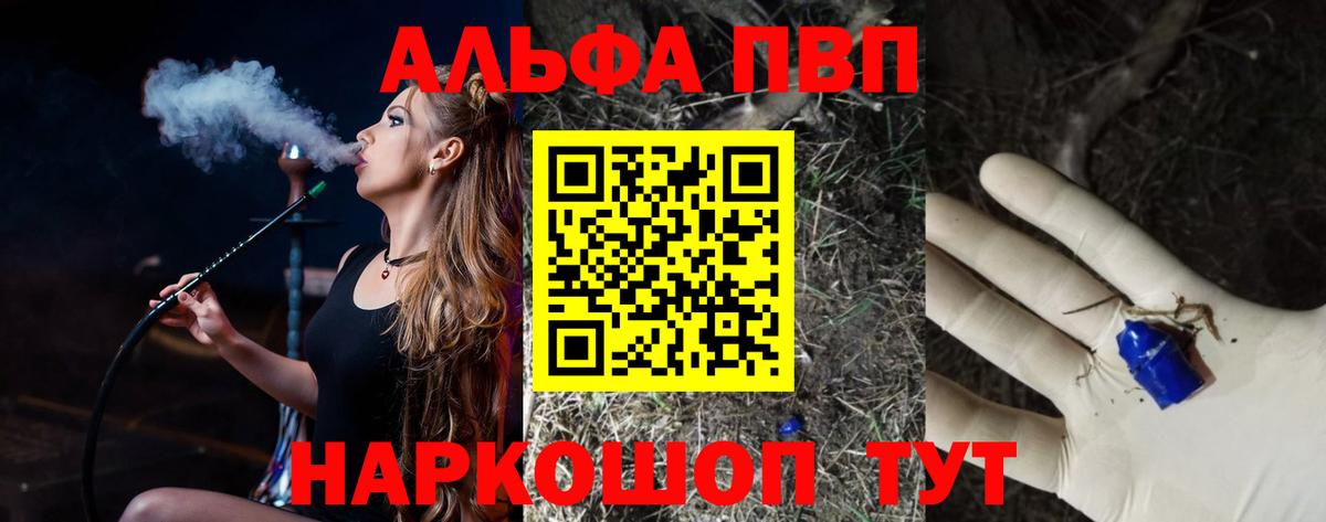Сосновый Бор  наркота  Alpha PVP СК КРИС  Вход с VPN  A PVP Crystall 
