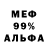 Меф VHQ Mikey Singleton