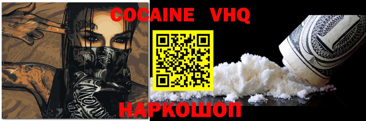 купить   COCAIN Эквадор  Cocaine  Вход с VPN  Сосновый Бор  Cocaine Эквадор 