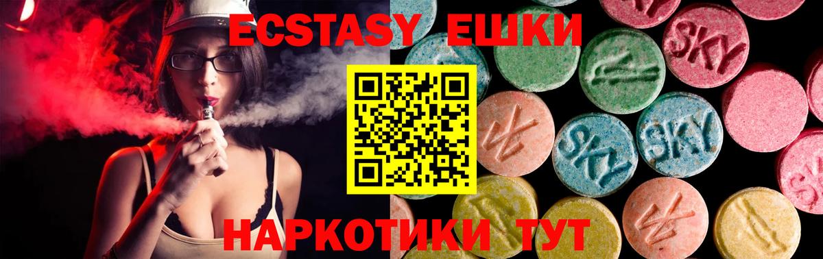 ЭКСТАЗИ 300 mg  Вход с VPN  Экстази  Экстази TESLA  Сосновый Бор 