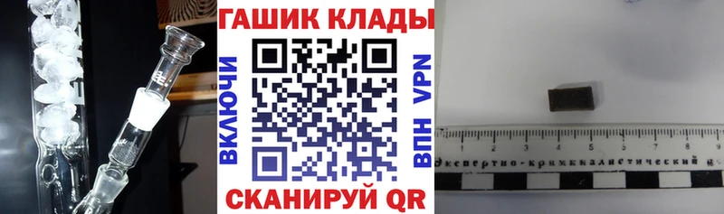 Гашиш гарик  купить  цена  Сосновый Бор 