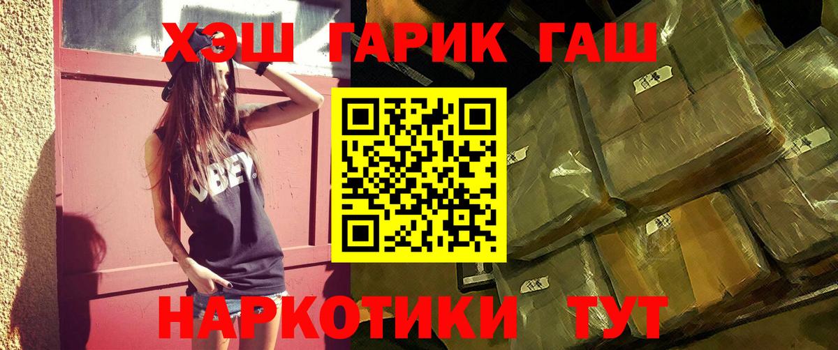 ГАШИШ Cannabis  Вход с VPN  ГАШИШ индика сатива  Сосновый Бор 