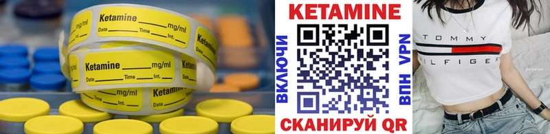 КЕТАМИН VHQ  МЕГА как зайти  Сосновый Бор 