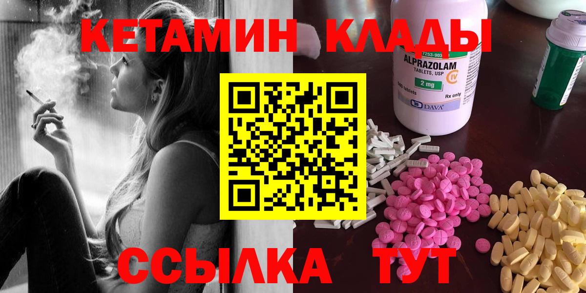 Кетамин VHQ  Вход с VPN  Сосновый Бор  КЕТАМИН VHQ 