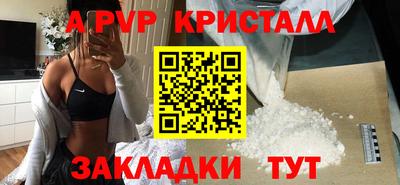 а пвп мука Кандалакша