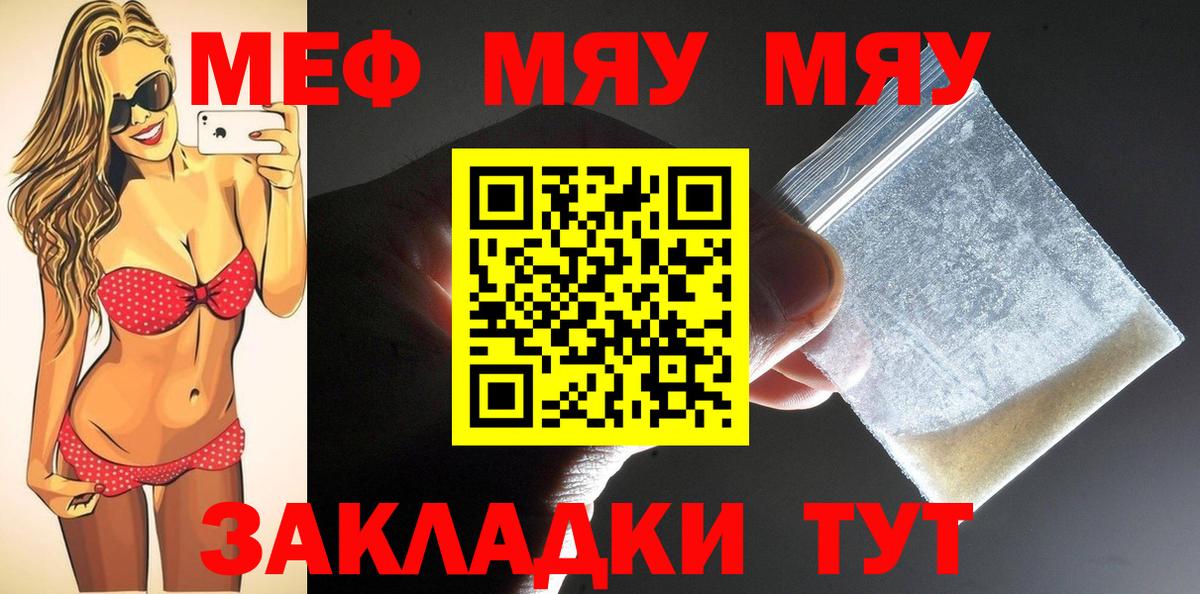 Меф  Меф mephedrone  Вход с VPN  МЕФ  Меф кристаллы  Сосновый Бор 