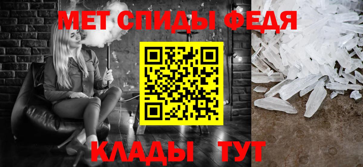 Первитин кристалл Сосновый Бор