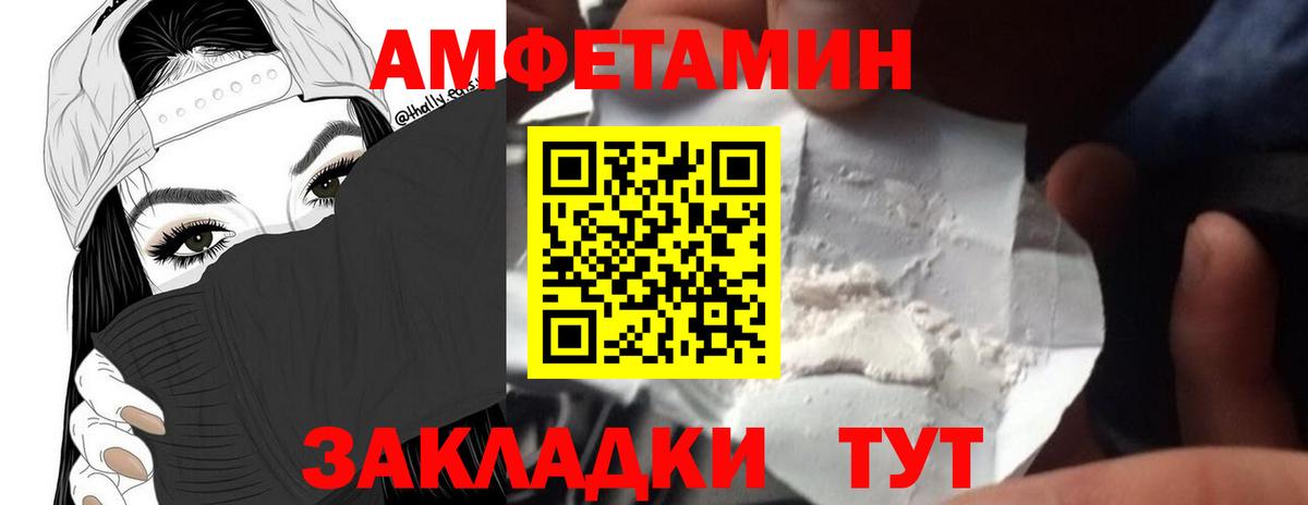 Сосновый Бор  МЕТАМФЕТАМИН витя  Вход с VPN 