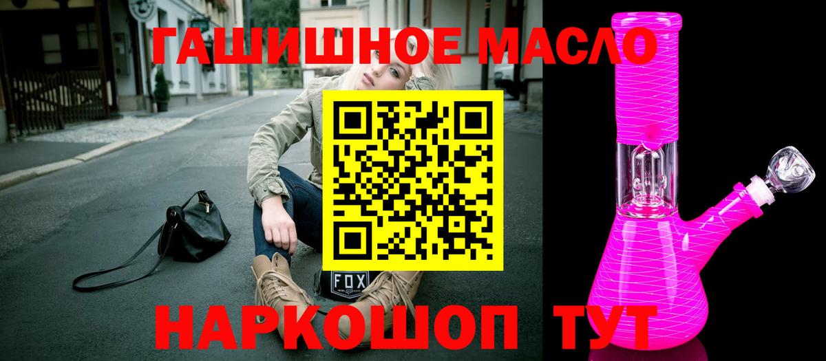 ТГК THC oil  Вход с VPN  Дистиллят ТГК Wax  Сосновый Бор 